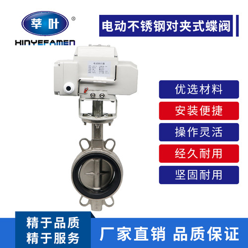 D971X-16P 电动不锈钢对夹式蝶阀 电动软密封橡胶蝶阀DN50-DN300