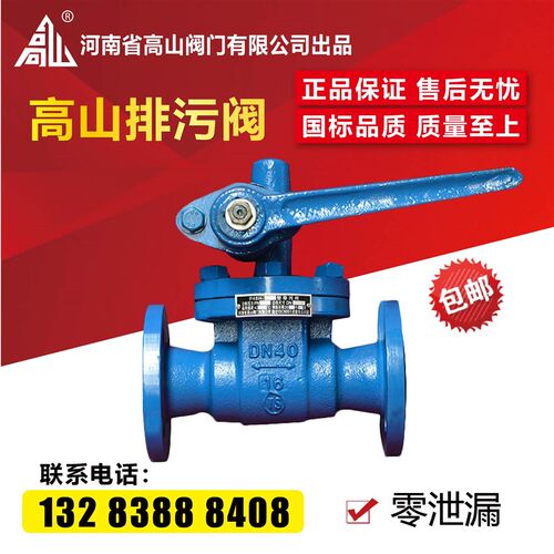 高山牌快速排污阀P48H-40C高温蒸汽排污阀钢铸钢法兰排污阀DN5065