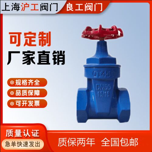 上海沪工阀门良工丝扣软密封闸阀自来水消防管道弹性座封丝口闸阀