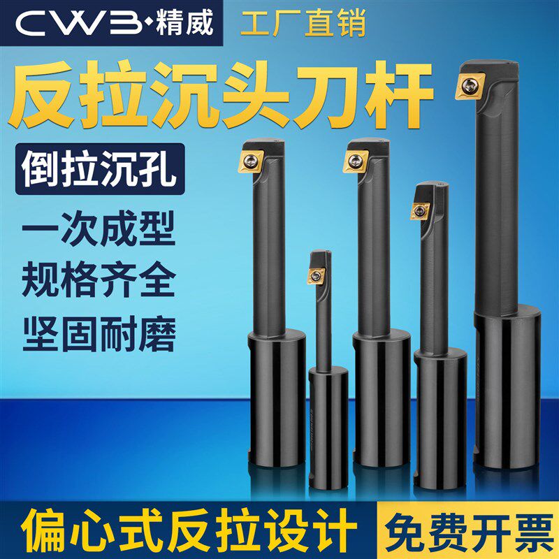 反拉沉头刀直柄反锪面铣刀杆180倒拉偏心反拉沉头倒角反刮刀杆