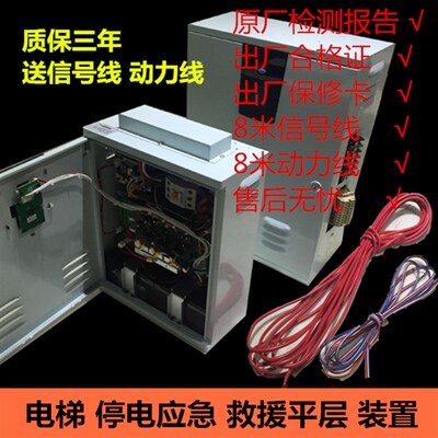 电梯停电应急平层装置ARD阿波罗Apollo断电平层装置应急自动救援