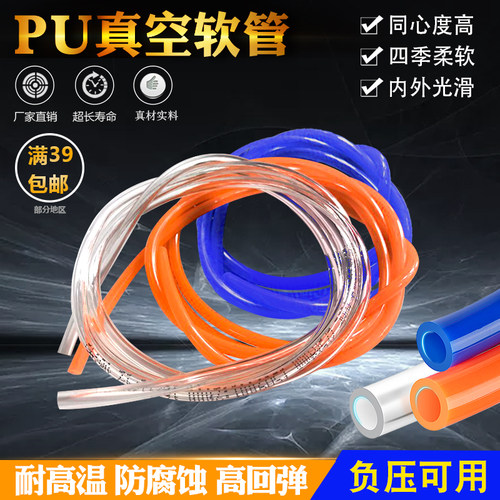 透明pu硅胶管软管10 15 18 20 25 30 40抽水管耐高温食品真空