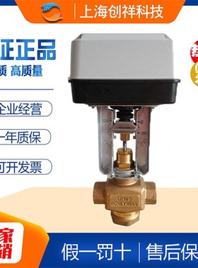 霍尼韦尔电动比例积分调节蒸汽阀V5011P/N V5013P/N两通三通螺纹