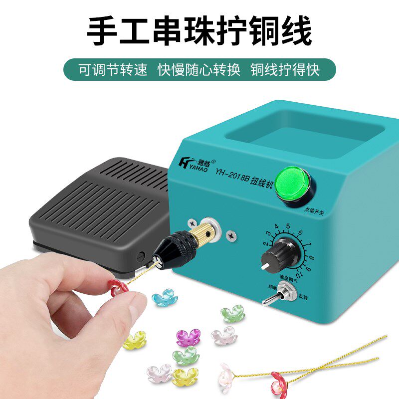绕花杆手工神器古风簪娘手作工具套装扭铜丝线板串珠多功能扭线机