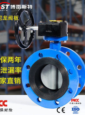 K涡轮法兰蝶阀D341XN-10/16Q球墨铸铁阀体衬尼龙阀板EPDM国标大体