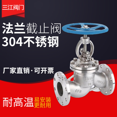 304不锈钢法兰截止阀J41W-16P 耐高温蒸汽水高温截止阀锅炉截止阀