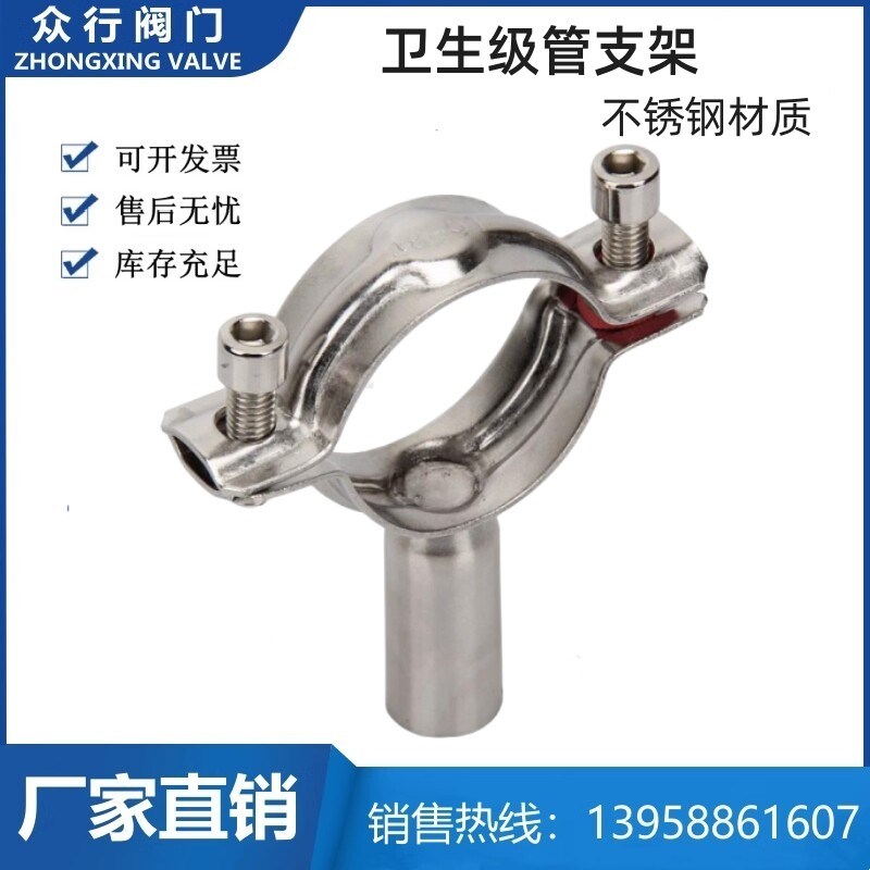 304不锈钢管支架/卫生级管子夹/管支架/管卡/管子夹/管支架/管夹图片