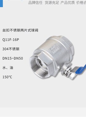 304不锈钢球阀/二片式球阀2PC 两片式大口径内螺纹球阀DN15 4分