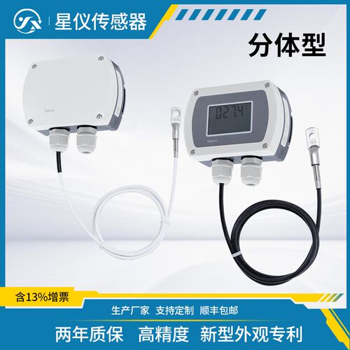 星仪CWDZ21分体型温度变送器固气液体高精度铂热电阻Pt100传感器