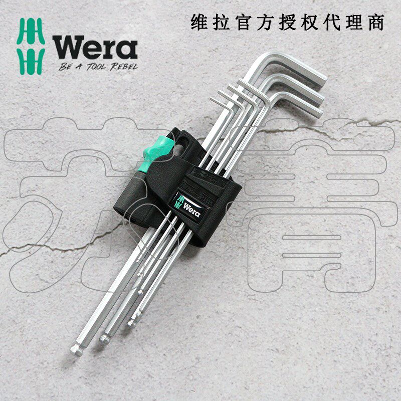 德国Wera维拉950/7 Hex-Plus 1公制 镀铬 L型球头内六角扳手7件套