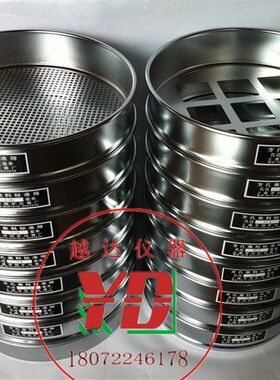 越达国家新标准方孔砂石筛石子筛全套 直径30公分标准筛试验筛