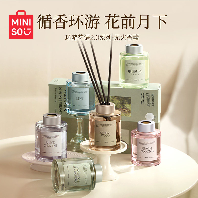 MINISO名创优品环游花语无火香薰室内持久卧室摆件简约持久留香