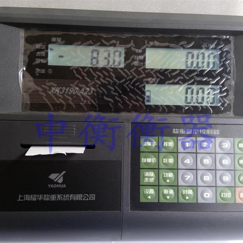 上海耀华XK3190-A23p计价打印仪表地磅称电子秤平台秤显示器包邮