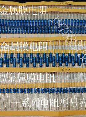 2W台湾昆茂金属膜电阻1%铜脚1K10K100R2M22K220R4.7K47R470R五色