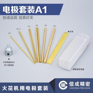 SFX黄铜棒 取断丝锥电火花专用 圆棒片状可取M2-M30断丝 实心电极