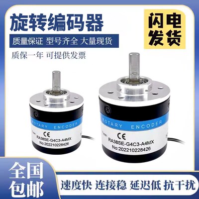 瑞普型旋转主轴编码器 RA38SE-G4C3-A4MX  360脉冲 质量保障