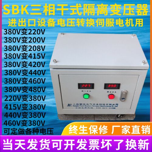 CE认证80KVA/80KW三相升压控制隔离变压器315V变380v或380V变315V