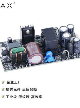 正负12v1.2a电源模块双路输出220v转5v15v24v30w裸板直流开关