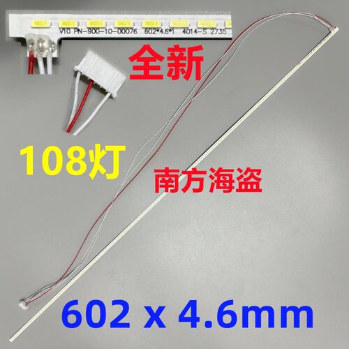 三色 SANC G7 2733 M2733QP 灯条 LQ270T1JG06 108灯 3条线