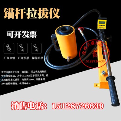数显锚杆拉拔仪 拉力计 锚栓钢筋圆钢螺栓锚杆 拉力机 10/20/30吨