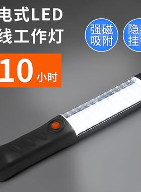 LED户外充电工作灯超亮维修手持强光磁吸无线便携移动应急照明灯