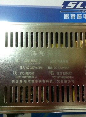 鸿海电源MD150C14 13.8V11A 150W充电 不间断电源 应急指示灯电源