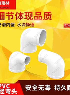 PVC排水管异径弯头50*40 75 110X75 110X90 160x200变径大小弯头