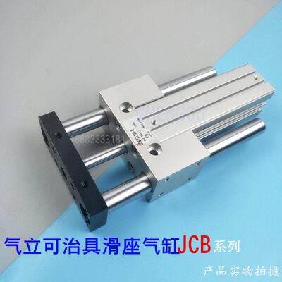 气立可滑座治具气缸JCB50*10*20-25 30 32 40 50 75 100-SD2 JCBD