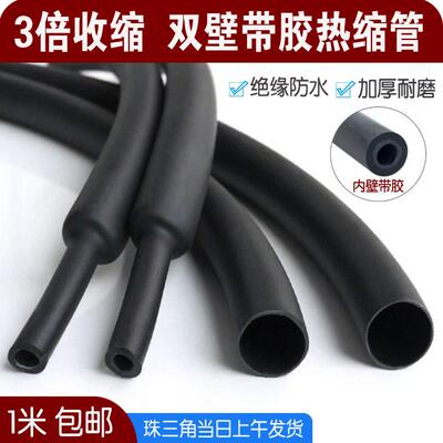 3倍双壁热缩管绝缘套管 带胶环保绝缘热收缩管 防水耐磨1.6-125mm