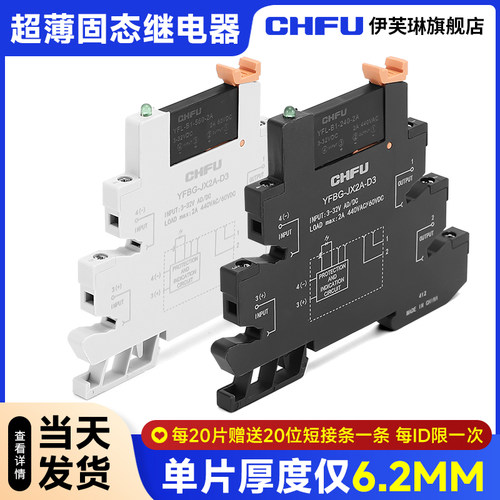 超薄固态继电器电磁套装宏发HF41F-24-ZS薄片式模块模组DC24V10A