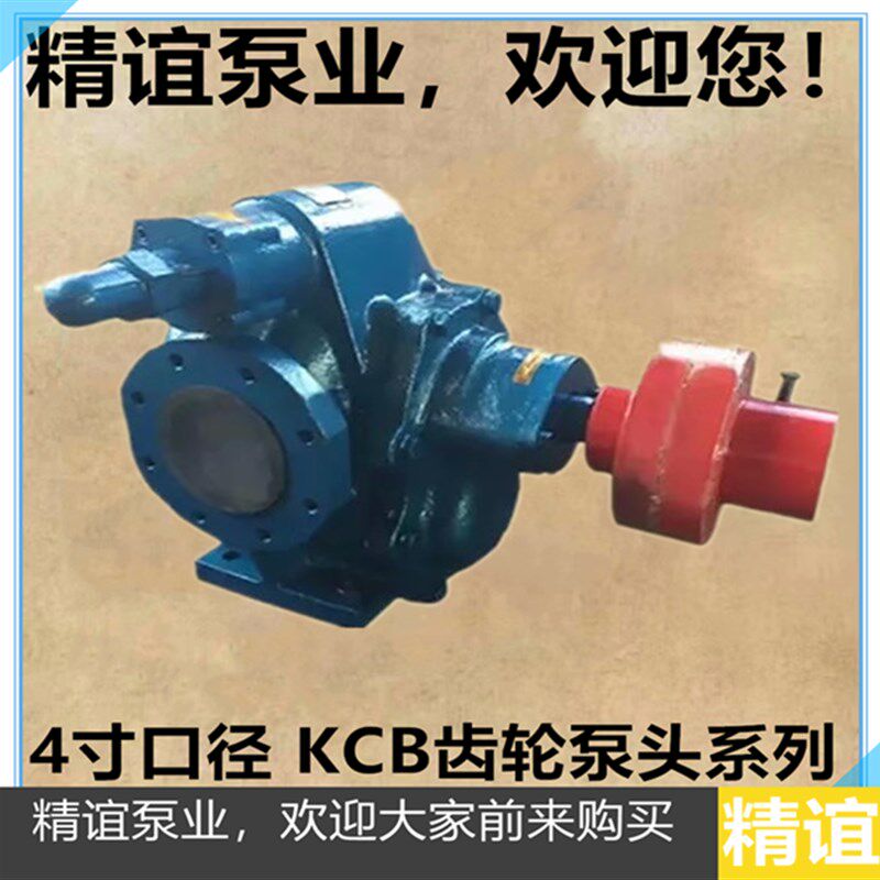 高温自吸齿轮油泵KCB-960抽油泵增压润滑机油泵柴油泵输送油泵