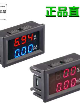 直流电压电流表 数显LED双显示数字电流表头DC0-100V/1A微调表头