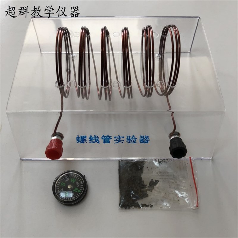 通电螺线管 螺线管电流磁场演示器实验器 物理电磁学教学仪器包邮