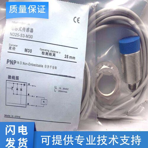 国产科瑞型接近开关传感器ND25-S3-M30/ND25-H3-M50-10MT-230质保
