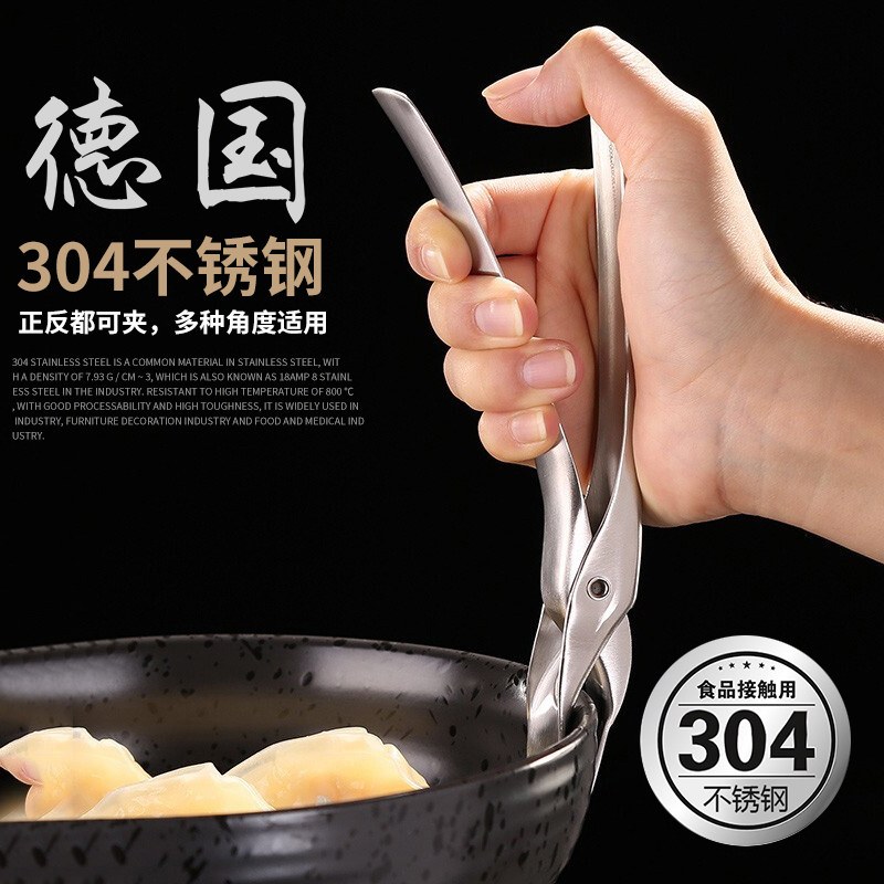 德国不锈钢304防烫夹家用厨房取碗神器蒸锅提盘子碗夹防滑碟夹子