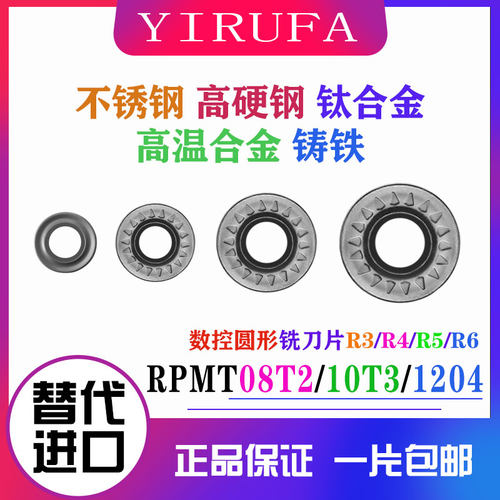 数控圆形铣刀片R3 R4 R5 R6球形刀粒外圆弧刀片不锈钢模具钢刀片