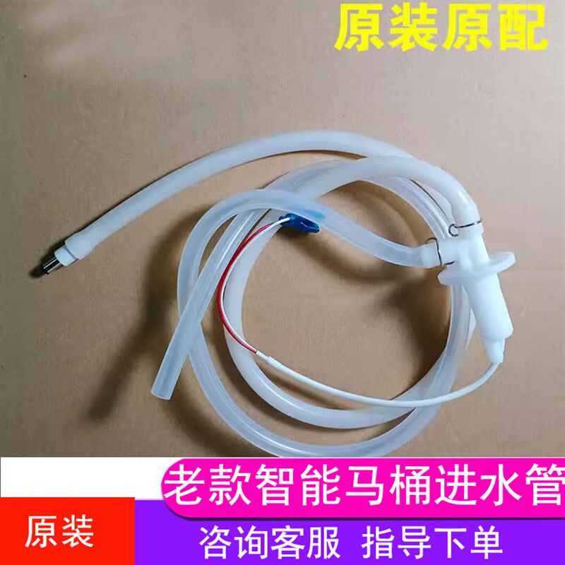 用于箭牌智能马桶老式水箱进水管硅胶管配件1108/1119/1158/1168