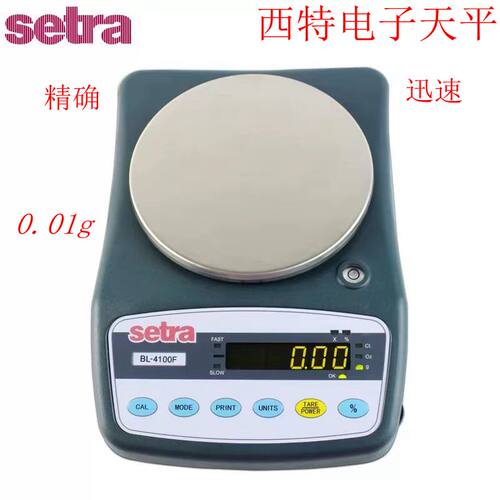 美国西特Ssetra BL1200F 3100F 4100F BL5000F 精密电子天平