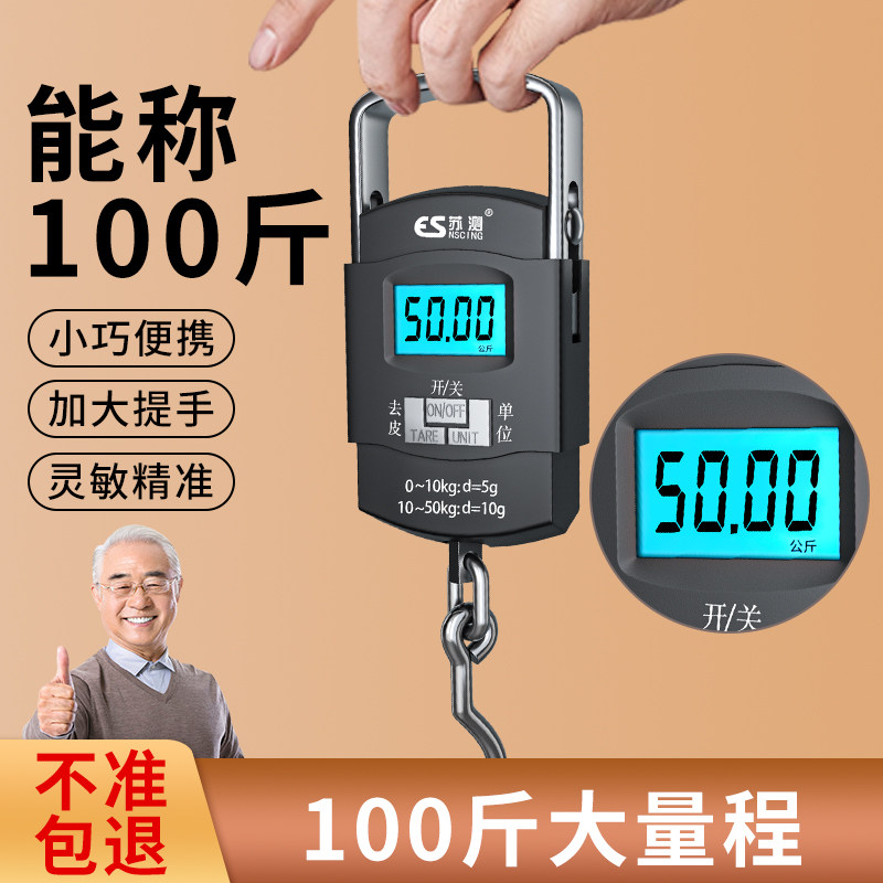 德国苏测迷你小型手提秤随身秤迷你称家用小手称鱼器50公斤迷你秤