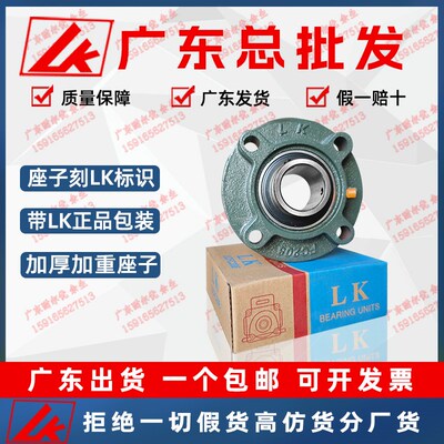 福建LK圆形外球面轴承座UCFC/UKFC212 213 214 215 216 217 218