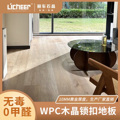 丽车WPC家用10mm防水环保石晶spc石塑地暖木塑pvc复合木地板锁扣