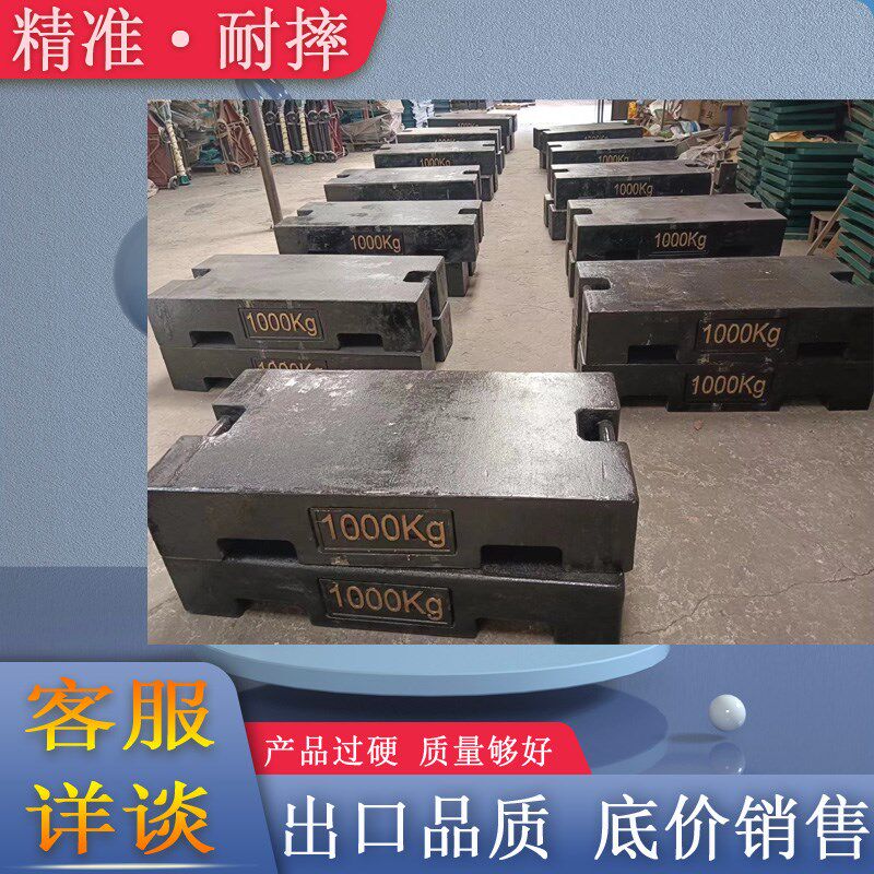 铸铁标准砝码1000kg千克公斤锁形叉车型1吨2T3校验地磅压配重块法