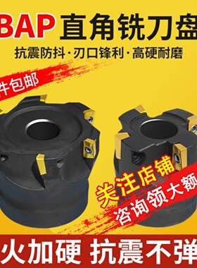90度数控刀盘加工中心面铣刀BAP300R/400R直角铣刀盘APMT1604刀片