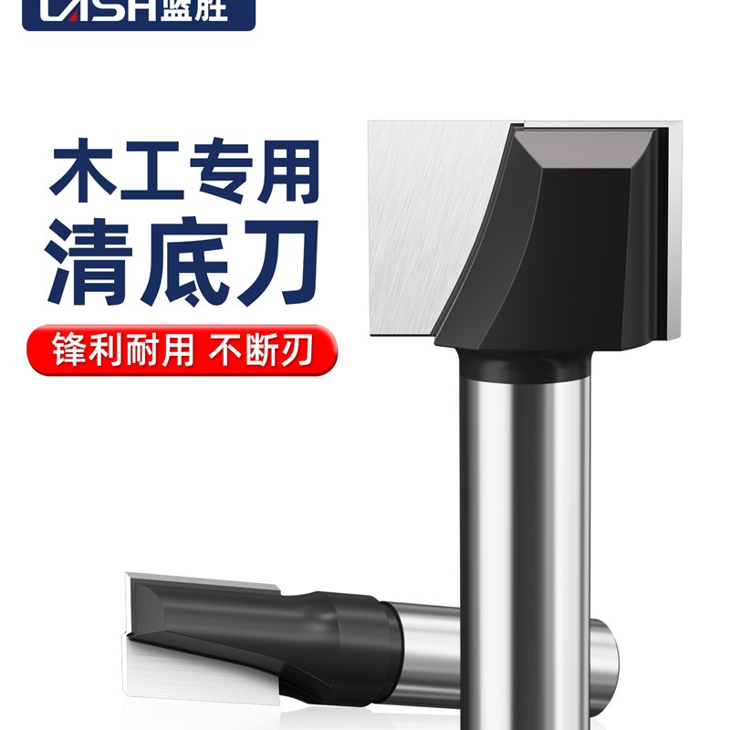 兰生木工专用公制底刀雕刻机切边机铣刀开槽台切平面底铣刀头