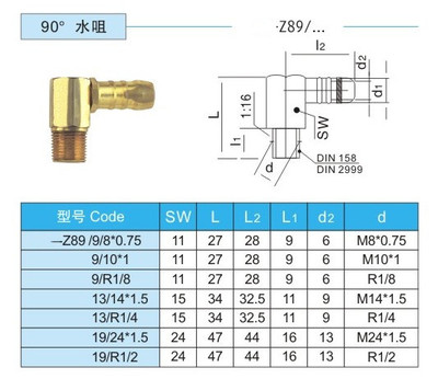 供应快速冷却水咀接头 德式HASCO系列水咀Z89/9/R1/8 Z89/13/R1/4