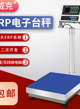 纳威克NK-K6快递蓝牙秤ERP电子秤USB串口称RS232台秤485modbusRTU