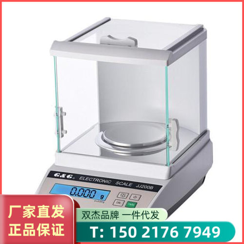 双杰JJ100B200B300B5000B6000B电子天平0.01g精度电子秤包邮双杰