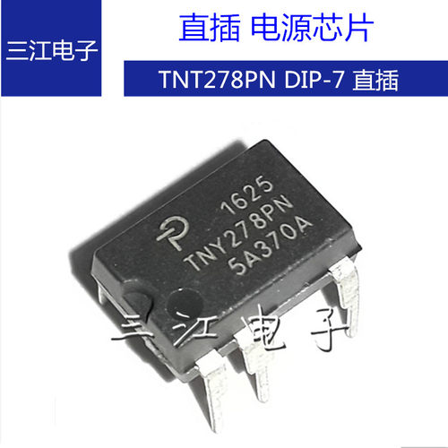 5个 TNY278PN TNY278 电源集成块芯片管理ic直插7脚DIP全新进口