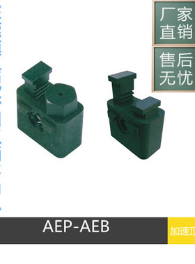 DME标准二次加速顶出机构 模具复位加速器 AEP-10 -20 AEB-10-20