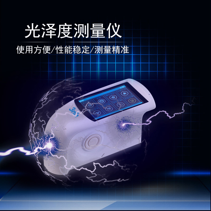 3nh三恩驰 单角度HG60S光泽度计 三角度NHG268智能型触屏光泽度仪